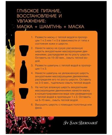 iv san bernard Shampoo for dogs and cats against irritation and dandruff - Buy Online on GoSupps.com