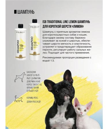 iv san bernard Shampoo for dogs and cats Traditional Line Lemon 500 ml - Buy Online on GoSupps.com