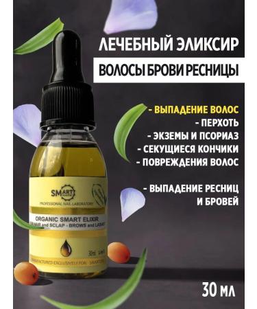 Smart Master Organic Elixir Smart Hair Elixir