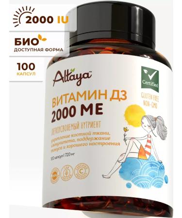 Altaya Vitamin D3 2000 Complex D3