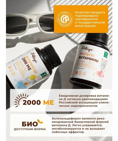 Altaya Vitamin D3 2000 Complex D3 - Buy Online on GoSupps.com