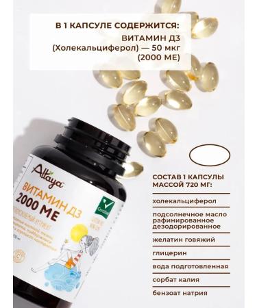 Altaya Vitamin D3 2000 Complex D3 - Buy Online on GoSupps.com