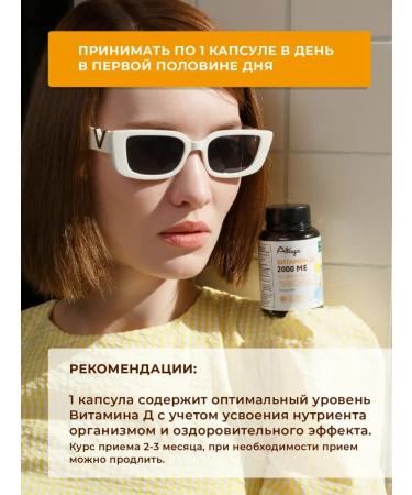 Altaya Vitamin D3 2000 Complex D3 - Buy Online on GoSupps.com