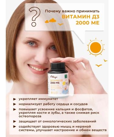 Altaya Vitamin D3 2000 Complex D3 - Buy Online on GoSupps.com