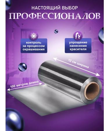 ProfBeauty Hairdresser Foil 14 md 100 m - Buy Online on GoSupps.com