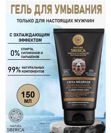 Natura Siberica Awesome washing gel 150 ml