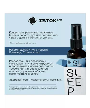 Istok Lab Sleep Altai Eco Concentrate for Healthy Sleep - Buy Online on GoSupps.com