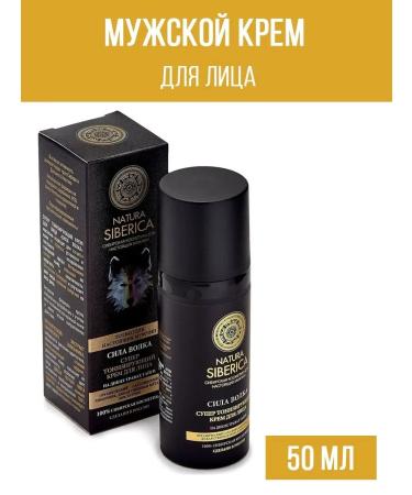 Natura Siberica Facial cream of wolf strength 50 ml - Buy Online on GoSupps.com