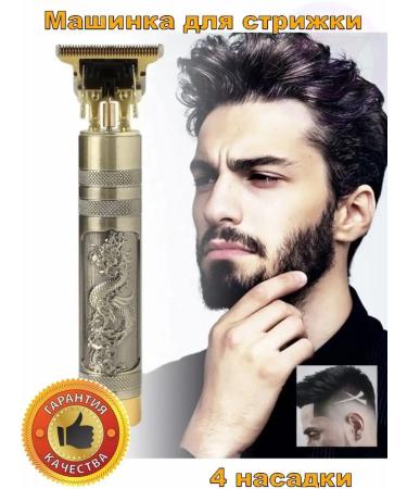 Hair and beard trimmer Machine for haircut 4 nozzles 0.8-12 mm
