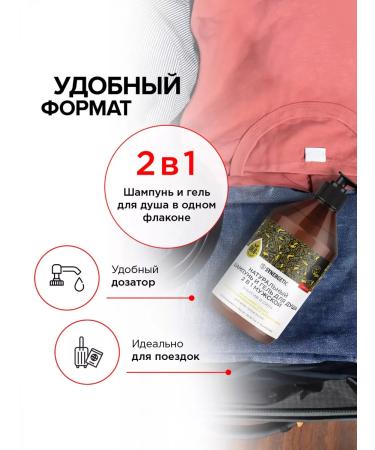 SYNERGETIC Salusfund male shampoo 2B1 2pcs 750ml - Buy Online on GoSupps.com