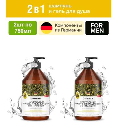 SYNERGETIC Salusfund male shampoo 2B1 2pcs 750ml - Buy Online on GoSupps.com