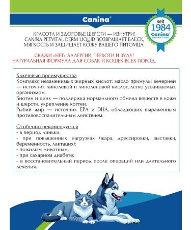 Canina Derm Liquid for dogs and cats from itching and allergies - Buy Online on GoSupps.com