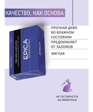 EPICA Chemical curling paper of 1000 sheets 160*80 mm - Buy Online on GoSupps.com