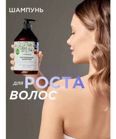 SYNERGETIC Hair shampoo Saluscapular deep cleansing 750ml - Buy Online on GoSupps.com