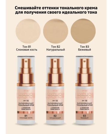 Vitex Tonal cream with lifting effect tone 82 natural - Buy Online on GoSupps.com