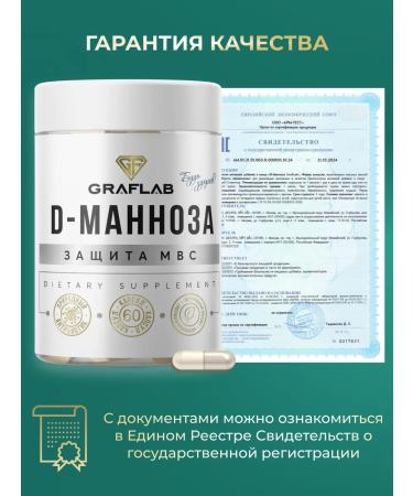 GraFLab D-mannose (d-mannose) 60 capsules - Buy Online on GoSupps.com