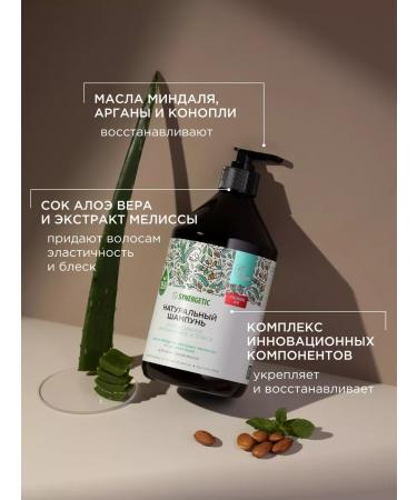 SYNERGETIC Sunflower intensive moisture shampoo 2pcs 750ml - Buy Online on GoSupps.com