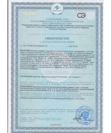 Mirolla Fish fat children's kuk la kuk with vitamins 100 tab 3 - Buy Online on GoSupps.com