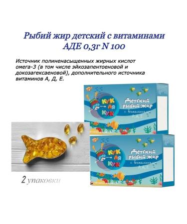Mirolla Fish fat children's kuk la kuk with vitamins 100 tab 2