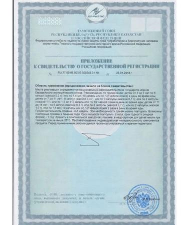 Mirolla Fish fat children's kuk la kuk with vitamins 100 tab 2 - Buy Online on GoSupps.com