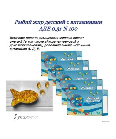 Mirolla Fish fat children's kuk la kuk with vitamins 100 tab 5