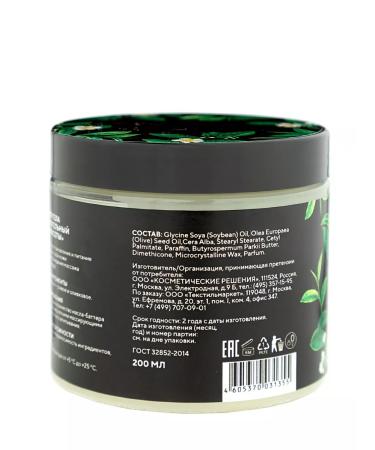 Mia Cara Body cream is nutritious batter 200 ml green tea - Buy Online on GoSupps.com