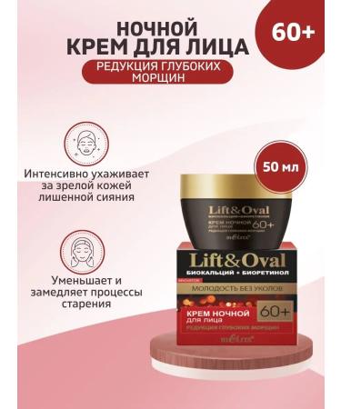 Belita Night face cream 60+ against deep wrinkles