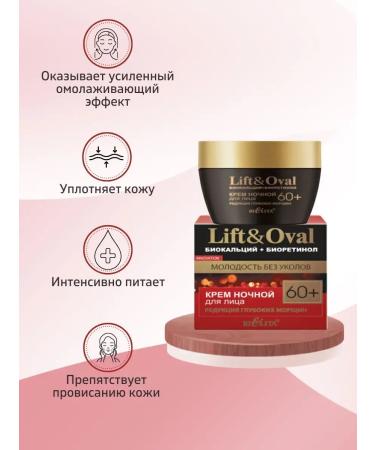Belita Night face cream 60+ against deep wrinkles - Buy Online on GoSupps.com