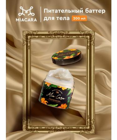 Mia Cara Body cream Restorative Batter 200 ml mango - Buy Online on GoSupps.com