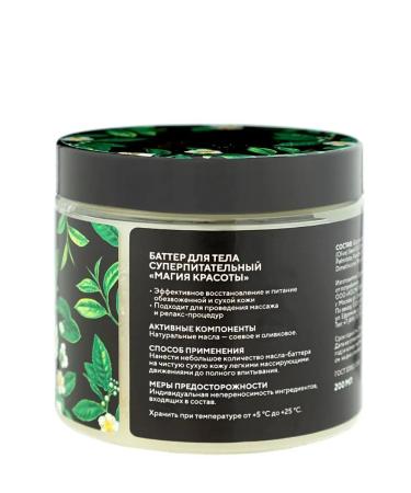 Mia Cara Body cream Restorative Batter 200 ml mango - Buy Online on GoSupps.com