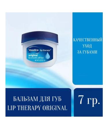 Vaseline Lip therapy Original lip balm