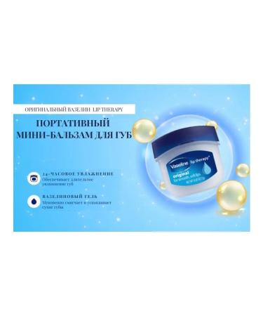 Vaseline Lip therapy Original lip balm - Buy Online on GoSupps.com