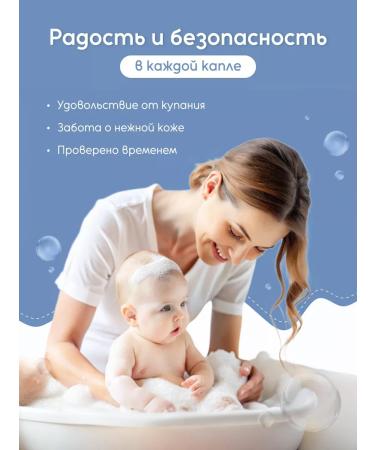 BEBBLE Children's shampoo for hair and bodies for newborns 0+ 1 pcs - Buy Online on GoSupps.com