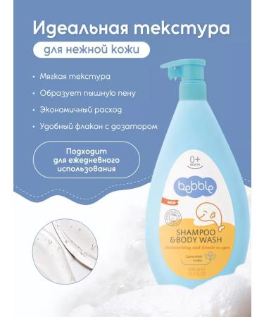 BEBBLE Children's shampoo for hair and bodies for newborns 0+ 1 pcs - Buy Online on GoSupps.com