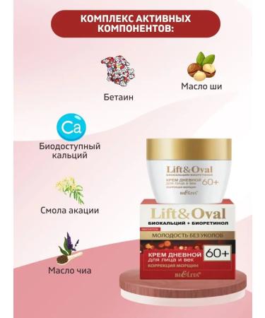 Belita Facial daily cream and age 60+ wrinkles correction - Buy Online on GoSupps.com