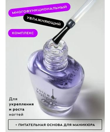 VOICE OF KALIPSO Therapeutic base for nail polish is nutritious - Buy Online on GoSupps.com