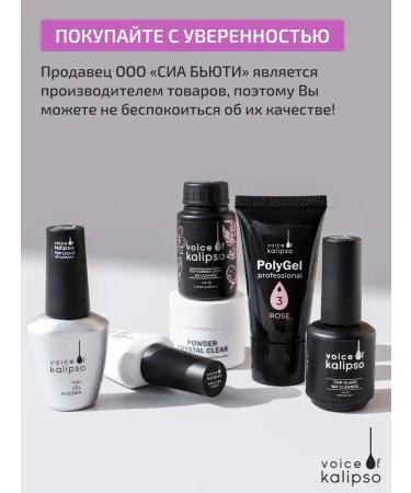 VOICE OF KALIPSO Therapeutic base for nail polish is nutritious - Buy Online on GoSupps.com
