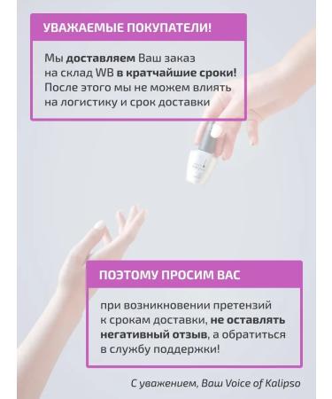 VOICE OF KALIPSO Medical base for nail polish with vitamins - Buy Online on GoSupps.com