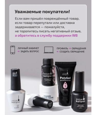 VOICE OF KALIPSO Medical base for nail polish with vitamins - Buy Online on GoSupps.com