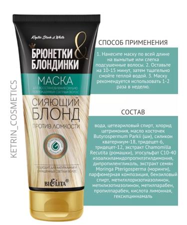 BELITA Shampoo balm and purple mask for blond hair - Buy Online on GoSupps.com