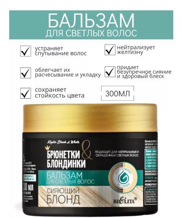 BELITA Shampoo balm and purple mask for blond hair - Buy Online on GoSupps.com