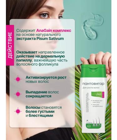 Pantovigar Hair growth shampoo - 200 ml - Buy Online on GoSupps.com