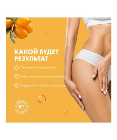Natura Siberica Folding sea buckthorn oil for the body 300 ml - Buy Online on GoSupps.com
