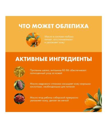 Natura Siberica Folding sea buckthorn oil for the body 300 ml - Buy Online on GoSupps.com