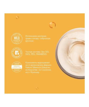 Natura Siberica Folding sea buckthorn oil for the body 300 ml - Buy Online on GoSupps.com