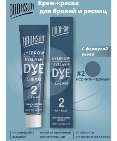 Bronsun Cream - eyebrow paint and eyelashes #2 blue -black