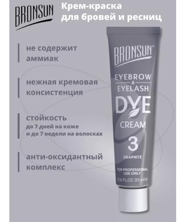 Bronsun Eyebrow and eyelashes cream #3 graphite - Buy Online on GoSupps.com