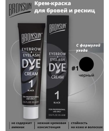 Bronsun Cream - eyebrow paint and eyelashes #1 black