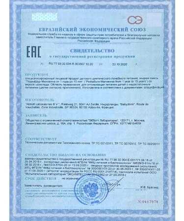 Pediasure Baby diet is a small one 1-10 years old choco 200 ml*6 - Buy Online on GoSupps.com