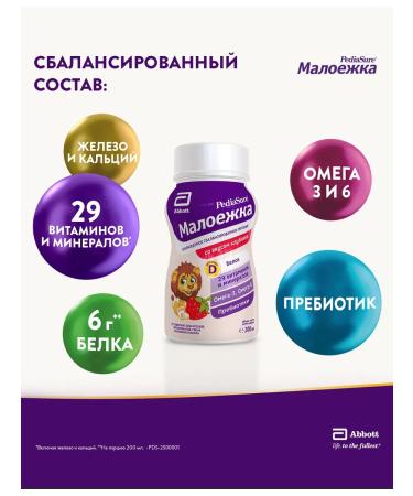 Pediasure Baby diet is a small one 1-10 years old choco 200 ml*6 - Buy Online on GoSupps.com